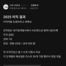 GS25 화곡고가점 | [경력직 이직 성공 사례] 연봉 많이 올린 이직 성공