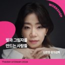 [특강] &lt;빛과 그림자를 만드는 사람들&gt; 워크숍 후기