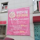 수지구 죽전동 피자 : 미스터 피자 죽전점