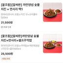 기영이숯불두마리치킨양산웅상점 이미지