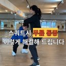 가곡동 유심천 이미지