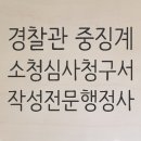 중한행정사사무소 이미지