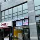 파주 운정역 24시 빨래방 아이스크림할인점과 함께 운영해요!