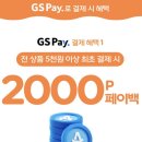 GS25 양정중앙점 네이버블로그