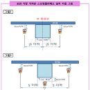 [ 2022-11-12 ] 보의 부근에 설치하는 스프링클러헤드 이미지