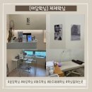 [파주왁싱] 꼼꼼하고 깔끔하게 잘하는 곳 ‘제제왁싱’ 에서 시~원하게 왁싱하고 왔어요🪮