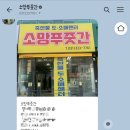 소망푸줏간 이미지