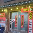 다하누 법흥점 이미지