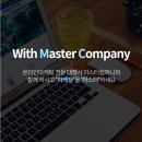 부산 경남 온라인 광고대행사 구매율을 높이는 랜딩페이지 전략