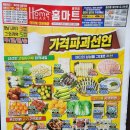 화성홈마트 이미지