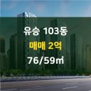 유승푸르지오 공인중개사 사무소 이미지