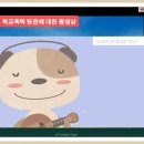 대전동화초교 이미지