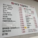 대성장칼국수 이미지
