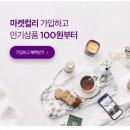 참치마켓 이미지