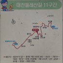 대전둘레산길(11구간) | 대전 구봉산~효자봉~쟁기봉(대전둘레산길11구간~!!)