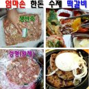 화장품왕도매 이미지