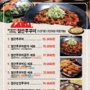 쭈꾸미킹2.0 이미지