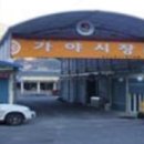 묘산시장 이미지