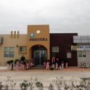 산남보건진료소 이미지