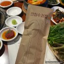 눈꽃안경 | 해운대 미나리 삼겹살 초일육 전메뉴 먹고 온 솔직후기