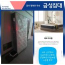 현대썬앤빌대구 - 157826 | 슈퍼싱글 매트리스 (대구 중구 현대썬앤빌중앙로역) 배송후기! 대구오피스텔침대 대구매트리스 단품도...