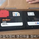 델코밧데리군산점 이미지