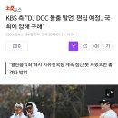 퇴물 힙합 가수 DOC에게 /우원재 이미지