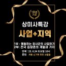 상미사 이미지