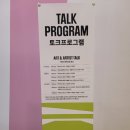 서울 아트페어 2024 화랑미술제 코엑스전시회 일정...미술 미디어아트전시 정보 삼성역 미디어전시회후기