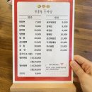 부흥루손짜장 이미지