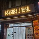 도봉-쌍문-도봉-1366 | 1인1도구사용 청결한 창동 네일샵 마스터제이네일샵