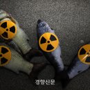 단독]후쿠시마 오염수 방류 대응에…국내 지자체 157억 더 썼다 이미지