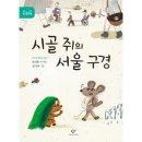 해비치안경 | 중국인 친구랑 제주도 3박 4일 여행 (중국 무비자 입국)