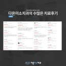 새한빛치과의원 네이버블로그