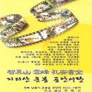 지리산운봉공안서당