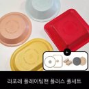 라포레 쇼핑하우