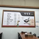원산비빔국수 - 익산시 고봉로28길 7 | 원산비빔국수