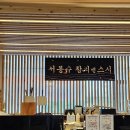 서봉수참치앤스시고잔 이미지
