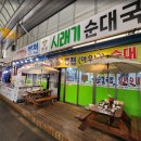 충주식 병천시래기순대국 네이버블로그