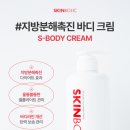 골드스킨&바디 이미지