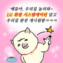 양천구시스템에어컨 목동파크자이 작은방 추가설치 LG 싱글모델 거주중 시공 후기
