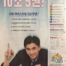 한국통신프리텔