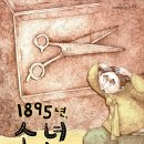 소년이발사 이미지