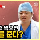 건강약손 이미지