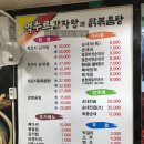 억수르감자탕과닭볶음탕 이미지