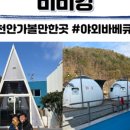 송전리삼칠공 이미지
