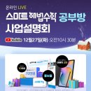 스마트해법지사 이미지