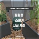 사운드치과의원 이미지