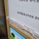 동산프라스틱 | 광주욕실환풍기교체, 소음 심해지면 바로 바꿔야 하는 이유. 화정동 라인동산