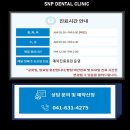 서울내포치과의원 네이버블로그